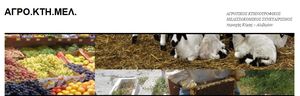 Agroktimel