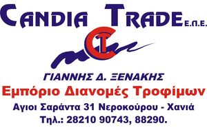 Candia Trade Prosthiki 27 01