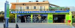 Fanoyrakis Stylianos Emporia Elastikon