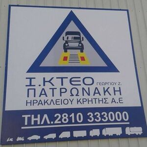 Patronakis